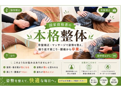 せんじゅの整骨院の写真