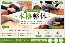 せんじゅの整骨院