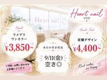 はあとねいる 可児店
