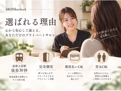 シャーロック(4869Sherlock)の写真