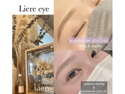 リエル アイ(Liere eye)の写真