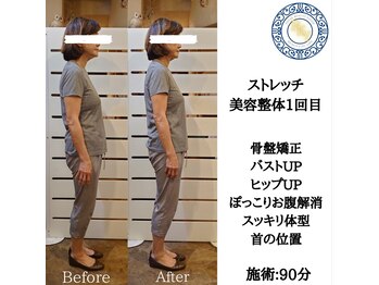 RKY/70代で姿勢改善☆