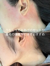 エンジェルワックス 新宿店(Angel Wax)/うなじ＆もみあげwax