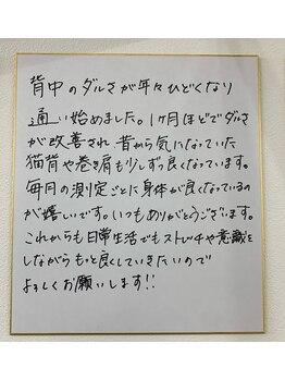ナオル整体 岐阜院(NAORU整体)/利用者様の声