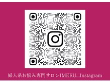 イメル(IMERU...)の雰囲気（お店の雰囲気や施術内容はInstagramをチェックしてくださいっ☆）