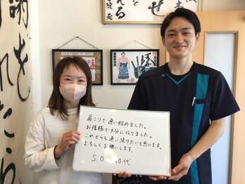 整体院 元 宇城松橋店/肩こりが解消した
