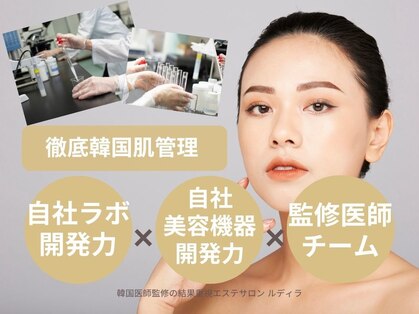 ルディラ 銀座店の写真