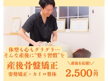 ファン スペース(Fun Space)の雰囲気（産後の骨盤周りのケアならお任せ◎『骨格矯正』）