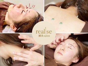 リアライズ(realise)