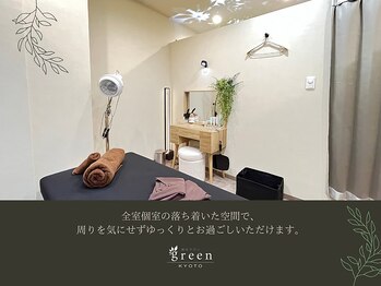 グリーン 京都烏丸店(green)/施術室