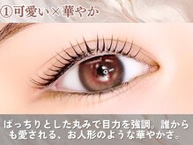 アイロジック/まつげデザイン[恵比寿/マツパ]