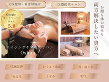 オシュン 北九州(Oshun)