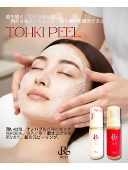 ブレアドール(Blair-Doll)/第５世代ピーリング☆