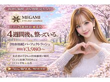 メガミ アイラッシュラウンジ(MEGAMI EYELASH LOUNGE)