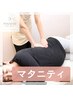 全員【妊娠中の肩こり/腰痛/むくみ等に】マタニティケア60分 ¥9120→¥8200