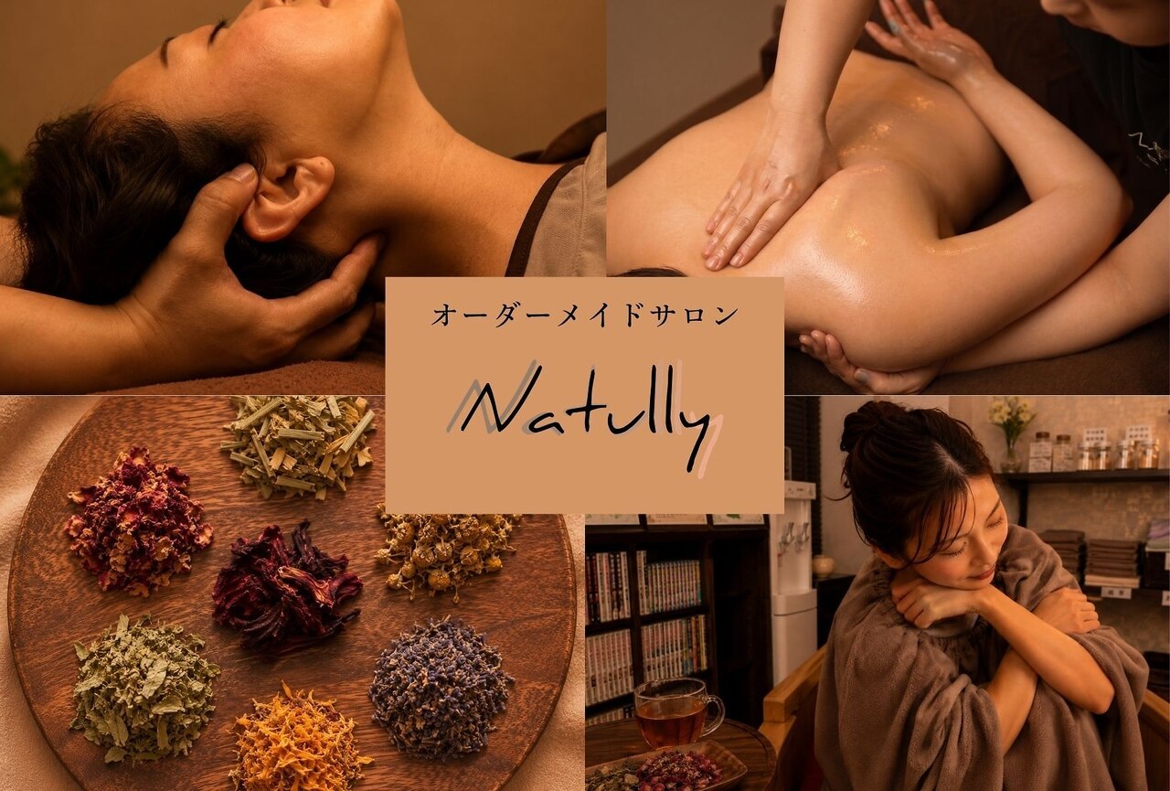 ナチュリー(Natully)｜ホットペッパービューティー