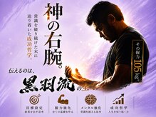 あし肩本舗 池袋東口店/予約3ヶ月待ちスペシャリスト
