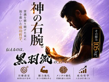 あし肩本舗 池袋東口店/予約3ヶ月待ちスペシャリスト