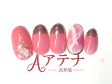 ネイルサロン アテナ(Athena)/持ち込みアートコース