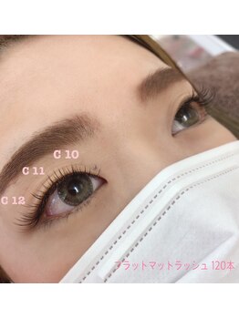 プライベートサロン アンジュ(Private Salon Ange)/フラットマットラッシュ