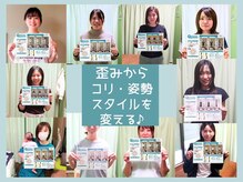 チャラク(charaku)の雰囲気（肩こり・腰痛・スタイルは歪みから変える♪改善の様子はフォトへ）