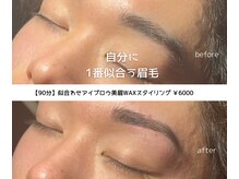 マグ 藤枝店(Mag)の雰囲気（仕上がりイメージを相談しながら施術◎自分のなりたい眉に♪）