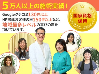 ライズ整体院の写真