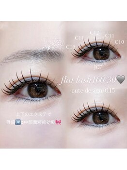 アイモア 名東区 藤が丘店(eye mor.)/服部design☆上下エクステ