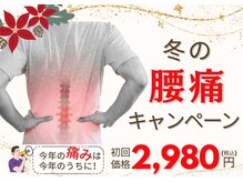 成増たいよう整体院