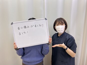 三田駅前整骨院/首の痛みが楽に