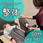 ヴィゴラス鍼灸接骨院(VIGOROUS鍼灸接骨院)