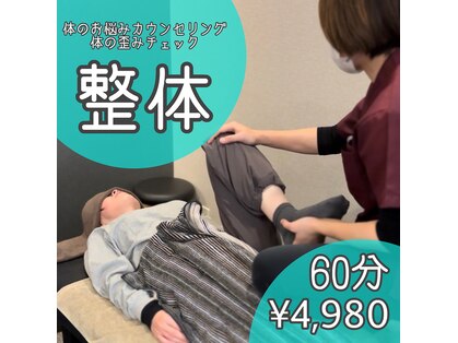 ヴィゴラス鍼灸接骨院(VIGOROUS鍼灸接骨院)の写真