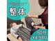 ヴィゴラス鍼灸接骨院(VIGOROUS鍼灸接骨院)の写真