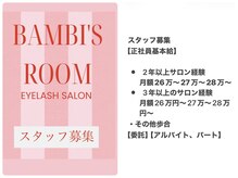 バンビズルーム(Bambi's Room)の雰囲気(【スタッフ募集】詳細はブログにも♪お気軽にご連絡ください)