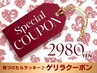 【5/18迄限定☆ゲリラクーポン】パリジェンヌ＋コーティング￥2980