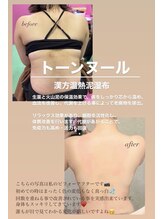 サロン ヴィプラス(SALON Vi+)/トーンヌールの効果