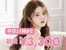 平日17時まで限定【骨格似合わせ眉毛ワックス】レディース眉毛wax3300円/上野