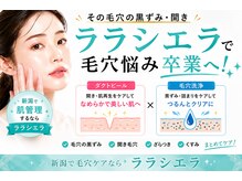 ララシエラ 新潟駅前店(LalaSierra)