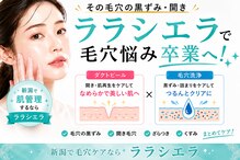 ララシエラ 新潟駅前店(LalaSierra)