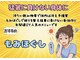 ほぐしやサン(ほぐしやSUN)の写真