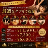 ルアン 野々市店