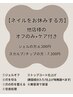 【他店様のネイルオフのみをご希望の方】ケア付きでオフしても美しく♪