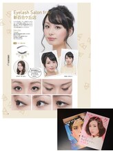 アイラッシュサロン フラウ センター北店(Eyelash salon frau)/◆全国誌マツエクデザインBook◆