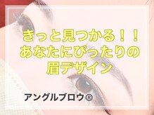 ミベレ 八王子(Mebere)/《超美人眉》アイブロウデザイン