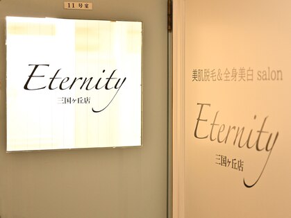エタニティ 三国ヶ丘店(Eternity)の写真