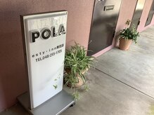 ポーラ 西川口店(POLA)の雰囲気（プライベート空間でリラックスタイムをお過ごしいただけます。）