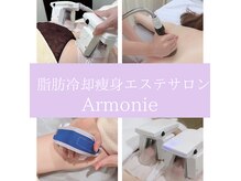アルモニー(armonie)