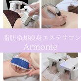 アルモニー(armonie)