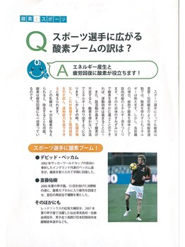 クレセント 成城(CRESCENT)/スポーツ選手が活用するワケ