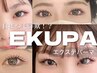 新メニュー☆まるで自まつ毛！エクステパーマ【EKUPA】ハーフ　¥8980